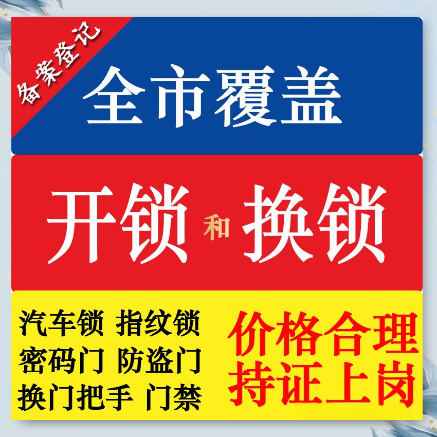 笃山乡防盗解码汽车钥匙服务